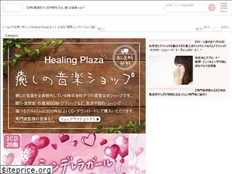 healingplaza.jp