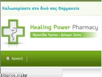 healingpowerpharmacy.gr