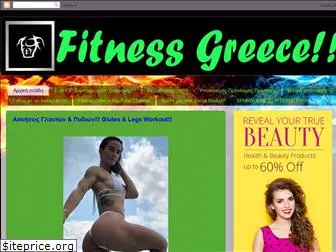 health-beauty-internet.blogspot.gr