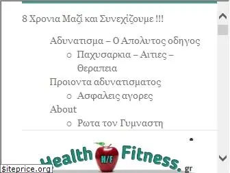 health-fitness.gr