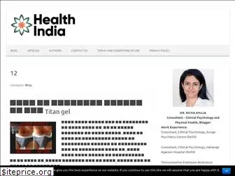 health-india.info