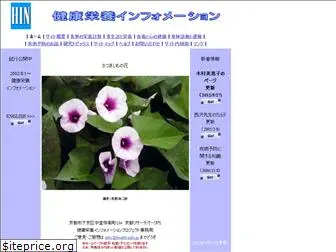 health-info.jp