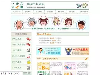 health-kikaku.co.jp