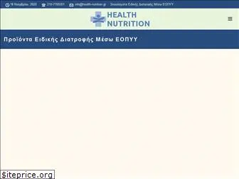 health-nutrition.gr