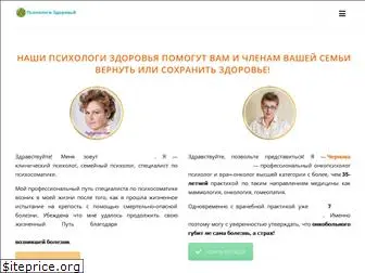 health-psychology.ru