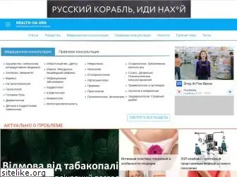 health-ua.org