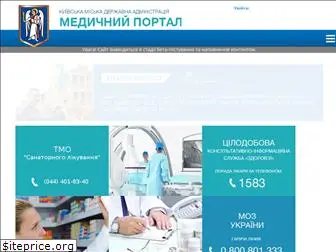 health.kiev.ua