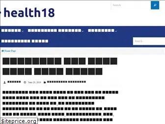 health18.in
