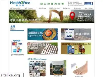 health2free.com