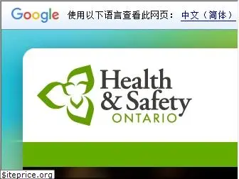 healthandsafetyontario.ca