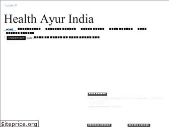 healthayurindia.com