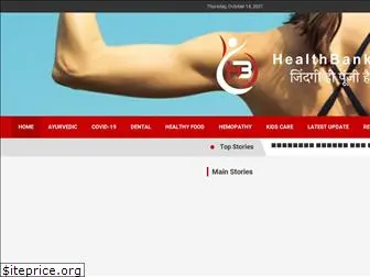 healthbank24.com