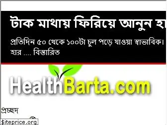 healthbarta.com
