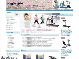 healthbox.jp