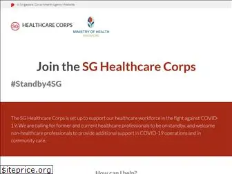 healthcarecorps.gov.sg