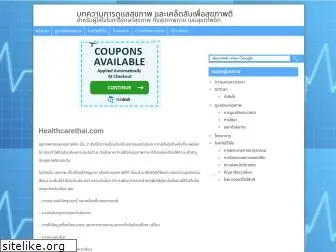 healthcarethai.com