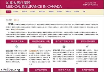 healthchinese.ca