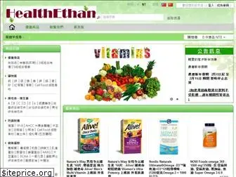 healthethan.com