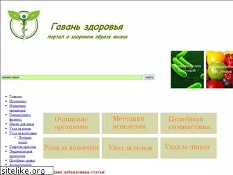 healthharbor.ru