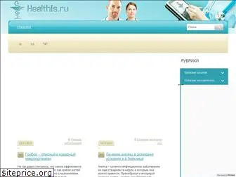 healthis.ru
