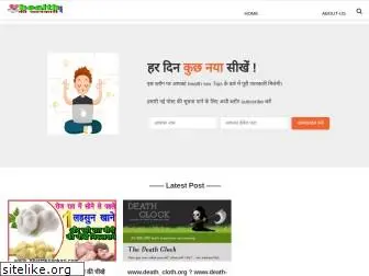 healthkijankari.com