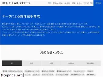 healthlab-sports.com