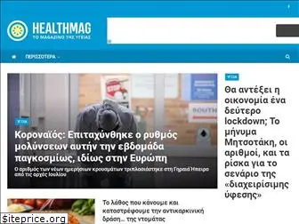 healthmag.gr
