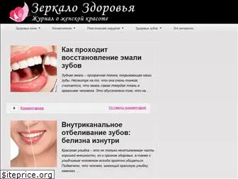 healthmirror.ru