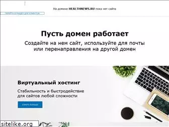 healthnews.ru