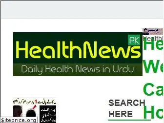 healthnewspk.com