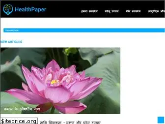 healthpaper.org