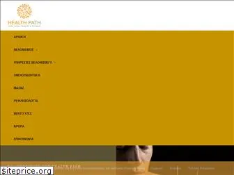 healthpath.gr
