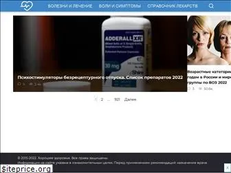 healthperfect.ru