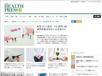 healthpress.jp