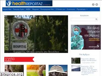 healthreportaz.gr