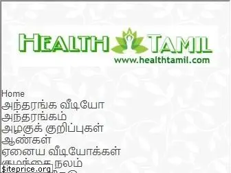 healthtamil.com