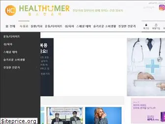 healthumer.com