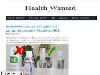 healthwanted.ru