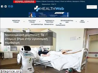 healthweb.gr
