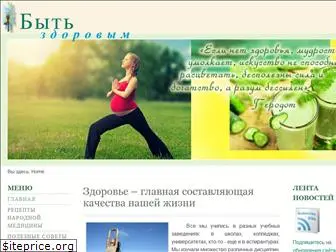 healthy-abc.ru