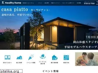 healthy-home.co.jp