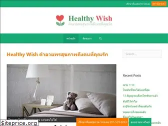 healthy-wish.com