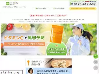 healthybest.jp