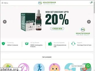 healthyghar.com