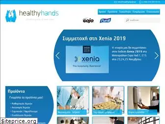 healthyhands.gr