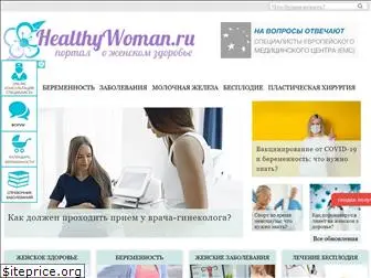 healthywoman.ru
