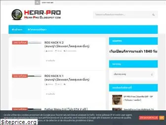 hearpro.blogspot.com