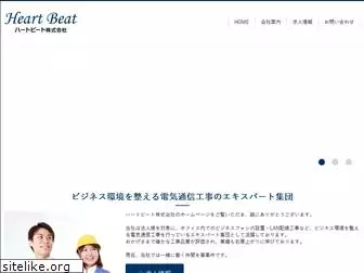 heart-beat.jp