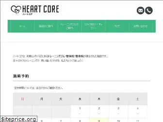 heart-core.jp