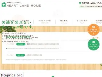 heart-land-home.com